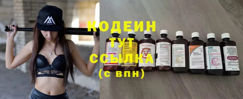 как найти закладки  Бобров  Кодеин Purple Drank 